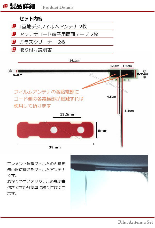 NX404 クラリオン 地デジ フィルムアンテナ 両面テープ 取説 ガラスクリーナー付 送料無料