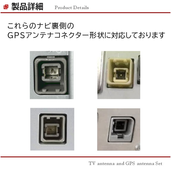 VXM-118VS VXM-108CS ホンダ Gathers ギャザズ テレビフィルムアンテナ 置き型 GPSアンテナ アースプレート セット 互換品 カーナビ 取説 ガラスクリーナー付 送料無料 アンテナ ケーブル テレビアンテナ GT13コネクター GPSアンテナ GT5コネクター