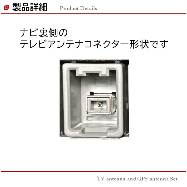 VXM-118VS VXM-108CS ホンダ Gathers ギャザズ テレビフィルムアンテナ 置き型 GPSアンテナ アースプレート セット 互換品 カーナビ 取説 ガラスクリーナー付 送料無料 アンテナ ケーブル テレビアンテナ GT13コネクター GPSアンテナ GT5コネクター