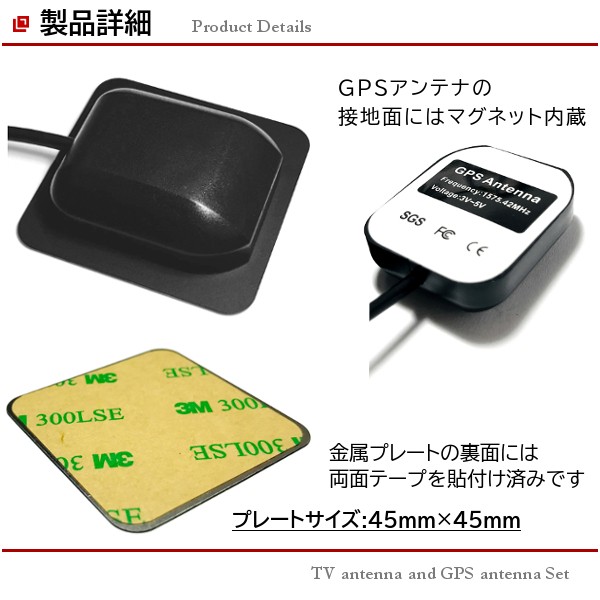 VXM-118VS VXM-108CS ホンダ Gathers ギャザズ テレビフィルムアンテナ 置き型 GPSアンテナ アースプレート セット 互換品 カーナビ 取説 ガラスクリーナー付 送料無料 アンテナ ケーブル テレビアンテナ GT13コネクター GPSアンテナ GT5コネクター