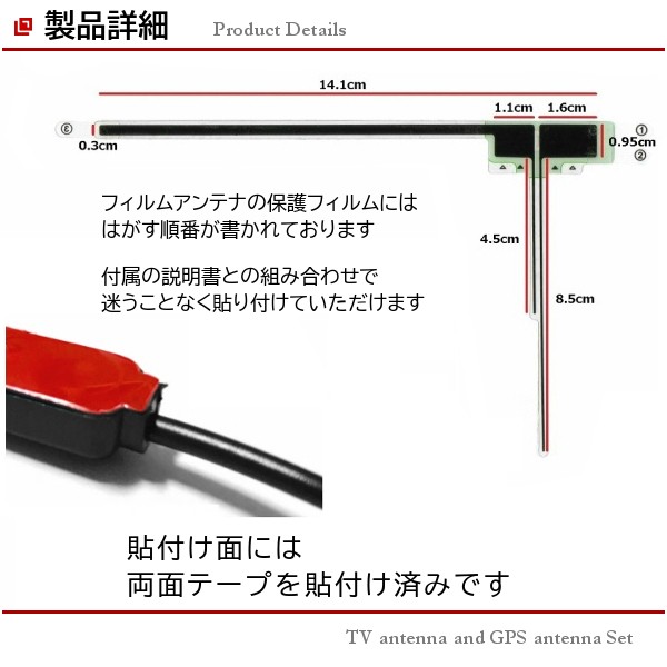 VXM-118VS VXM-108CS ホンダ Gathers ギャザズ テレビフィルムアンテナ 置き型 GPSアンテナ アースプレート セット 互換品 カーナビ 取説 ガラスクリーナー付 送料無料 アンテナ ケーブル テレビアンテナ GT13コネクター GPSアンテナ GT5コネクター