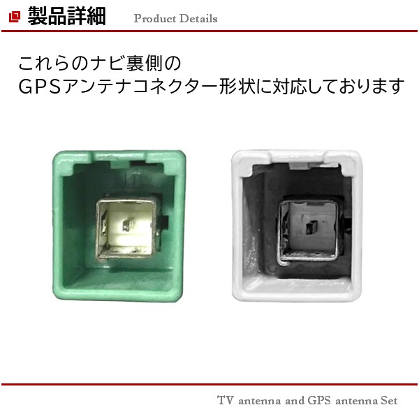 NSDD-W61 NSCN-W60 テレビフィルムアンテナ 置き型 GPSアンテナ アースプレート セット 互換品 カーナビ 取説 ガラスクリーナー付 送料無料 アンテナ ケーブル テレビアンテナ VR1コネクター GPSアンテナ G23コネクター