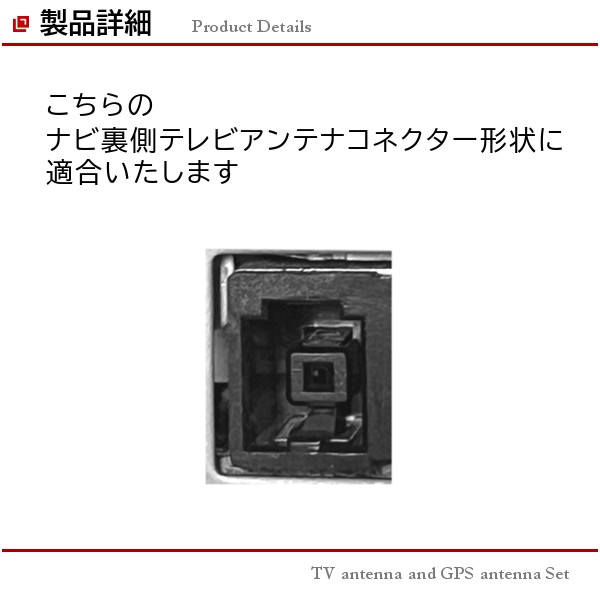 NSDD-W61 NSCN-W60 テレビフィルムアンテナ 置き型 GPSアンテナ アースプレート セット 互換品 カーナビ 取説 ガラスクリーナー付 送料無料 アンテナ ケーブル テレビアンテナ VR1コネクター GPSアンテナ G23コネクター