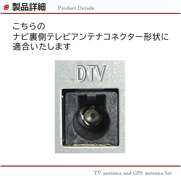 NMCK-W66D NMCK-W65D テレビフィルムアンテナ 置き型 GPSアンテナ アースプレート セット 互換品 カーナビ 取説 ガラスクリーナー付 送料無料 アンテナ ケーブル テレビアンテナ HF201S-01コネクター GPSアンテナ GT5コネクター