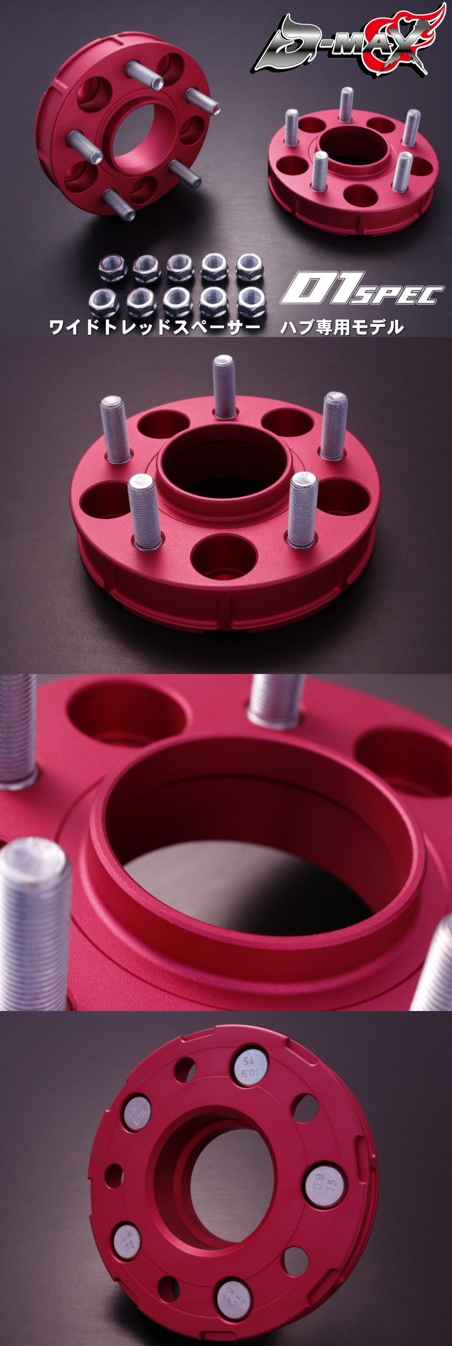 D-MAX D1SPEC　ワイドトレッドスペーサー　ハブ専用モデル（蛍光ピンク/30ｍｍ）