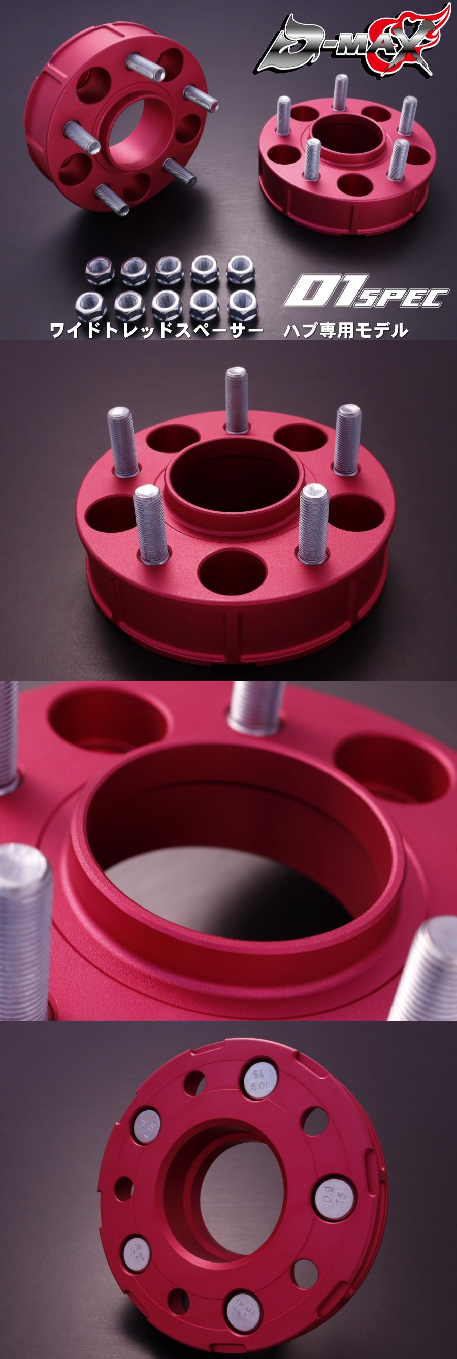 D-MAX D1SPEC　ワイドトレッドスペーサー　ハブ専用モデル（蛍光ピンク/40ｍｍ）