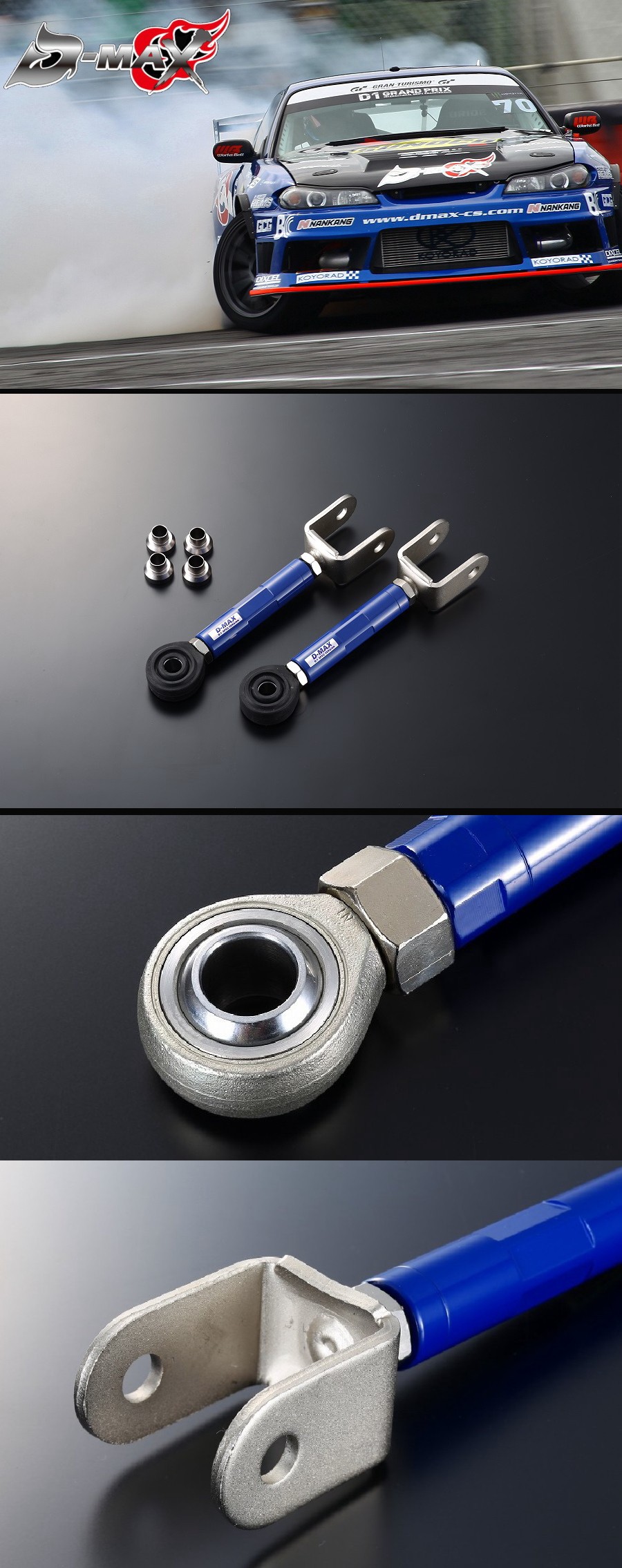 dmaxD1 SPEC ピロトラクションロッド