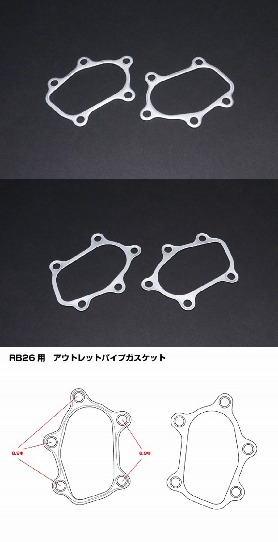 dmaxアウトレットパイプ側 メタルガスケット（RB26エンジン用）
