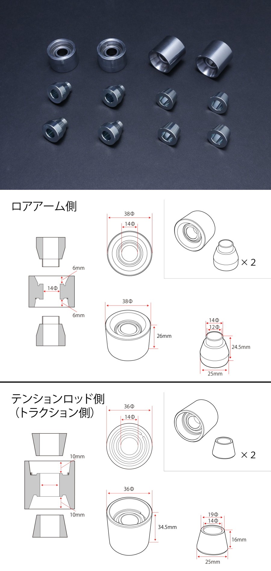 dmaxD1SPEC リアナックル用ピロ＆カラーSET 1台分（100系）