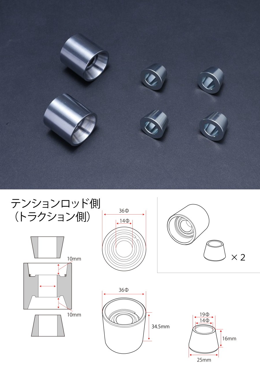 dmaxD1SPEC　リアナックルテンションロッド用ピロ＆カラーSET　1台分（100系）