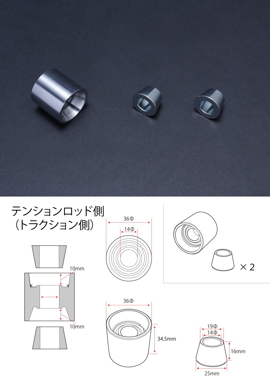 dmaxD1SPEC　リアナックルテンションロッド用ピロ＆カラーSET　片側（100系）