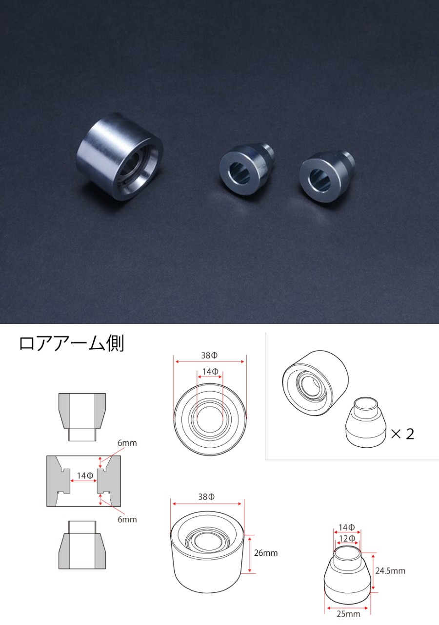 dmaxD1SPEC　リアナックルロアアーム用ピロ＆カラーSET　片側1セット（100系）