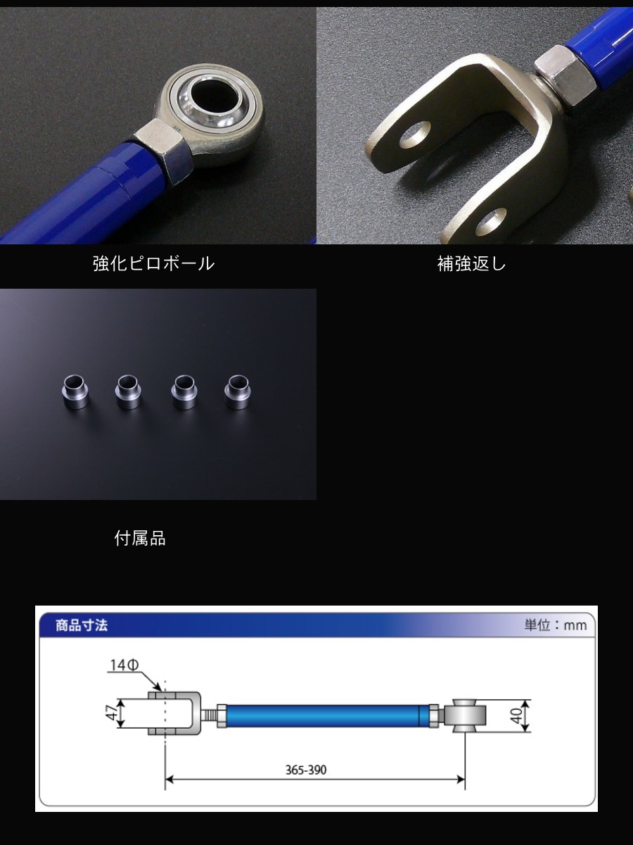 dmaxリアピロテンションロッド