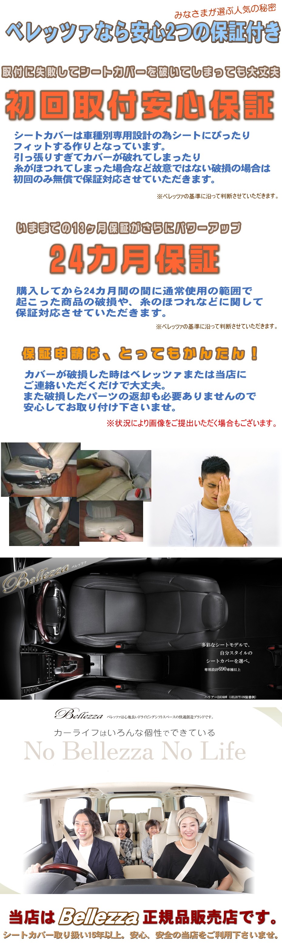 ベレッツァ 　カジュアルシートカバー