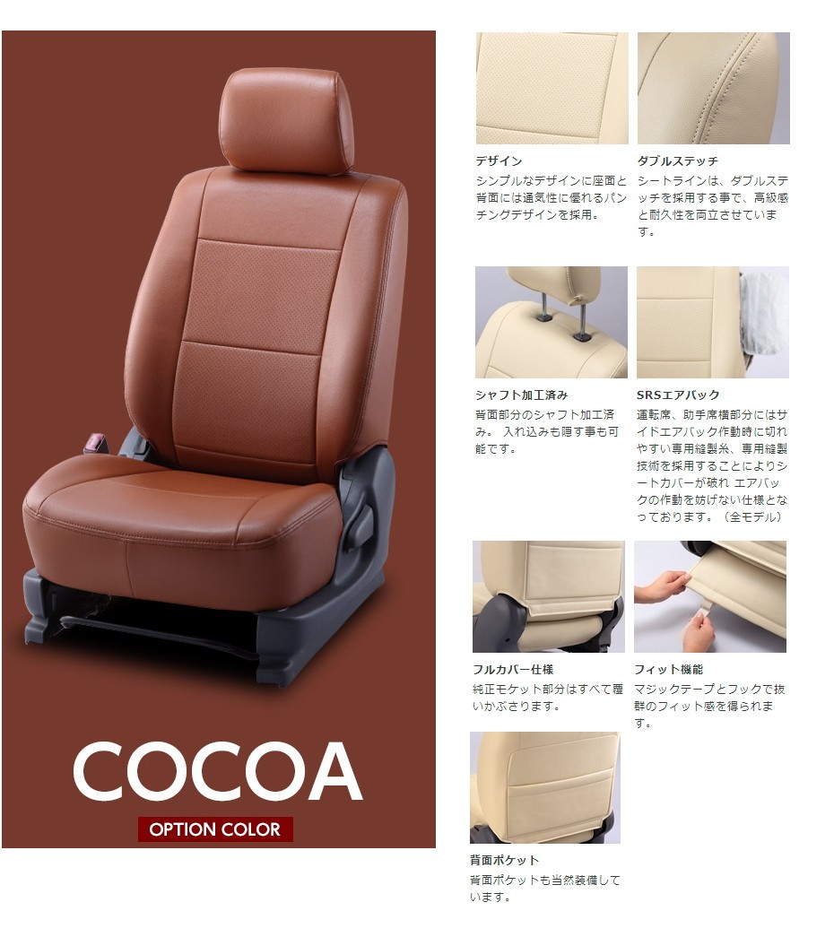 ベレッツァ 　カジュアルシートカバー