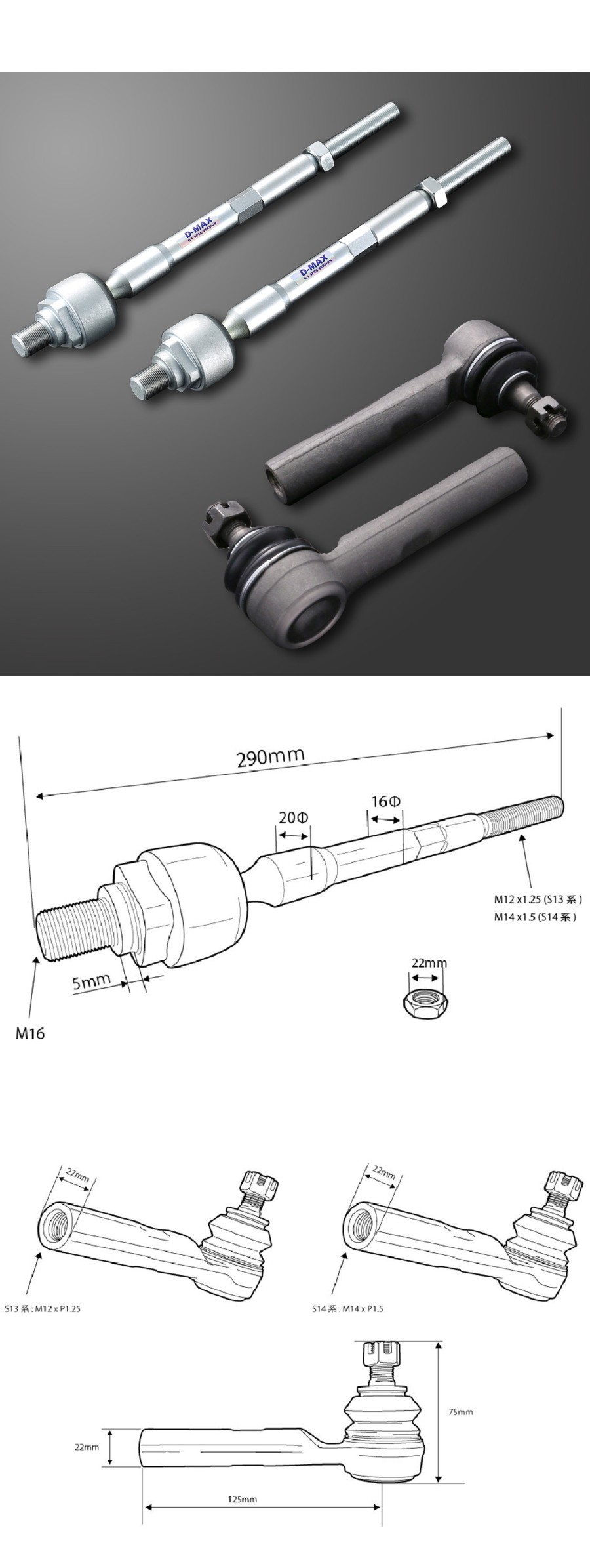 D-MAX D1SPEC 強化タイロッド ＋ D1SPEC タイロッドエンド ボールジョイント Type(30mm延長） セット