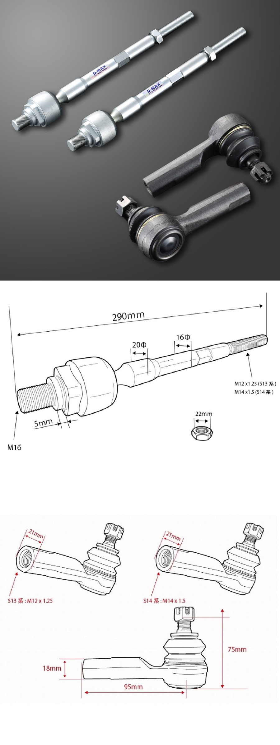 D-MAX D1SPEC 強化タイロッド ＋ D1SPEC タイロッドエンド ボールジョイントType セット