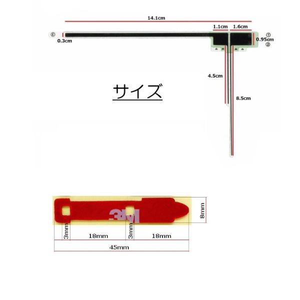 CN-E205D CN-E200D パナソニック ストラーダ フィルムアンテナ 両面テープ セット 互換品 テレビアンテナ カーナビ ワンセグ