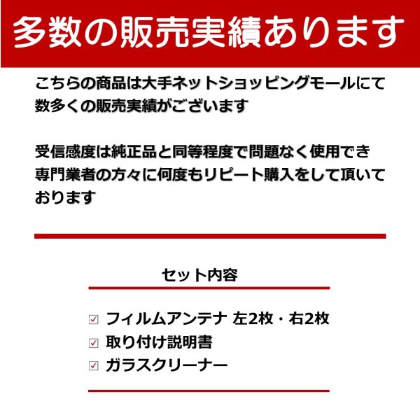 フィルムアンテナ 互換品 テレビアンテナ カーナビ 地デジ フルセグ