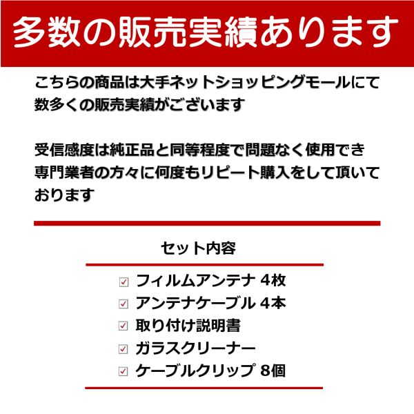 MDV-Z704W MDV-Z704 ケンウッド 彩速ナビ フィルムアンテナ VR1コネクター ケーブル セット 互換品 地デジ テレビアンテナ カーナビ フルセグ