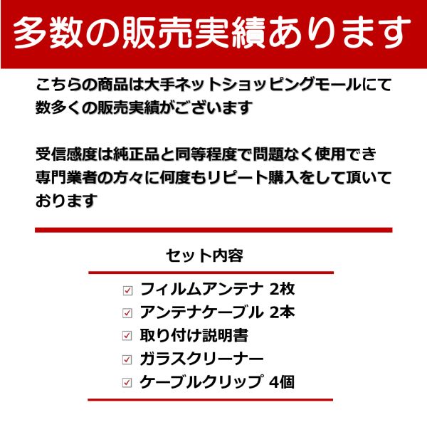 TU-DTV30 パナソニック フィルムアンテナ GT13コネクター ケーブル セット 互換品 地デジ テレビアンテナ カーナビ フルセグ パナソニック 純正 ナビ テレビチューナー