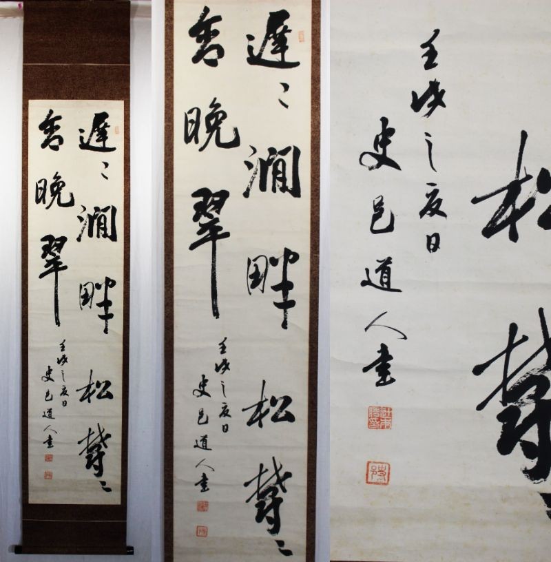 SUAVELE シュアーブル一生新品セットアップ